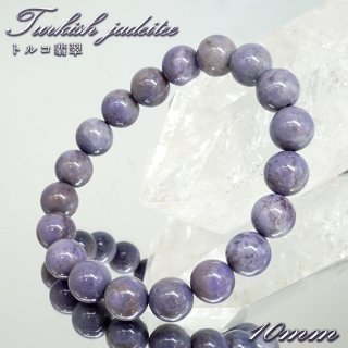 高品質 美発色 パープル バイオレット トルコ産翡翠 ブルサ 5月誕生石