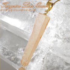 画像1: タンジェリンレーザークォーツ ペンダントトップ ステンレス コンゴ産 原石 日本製 4月誕生石 水晶 お守り 浄化 厄除け ヒーリング 活力 健康 鉱物 天然石 パワーストーン カラーストーン (1)