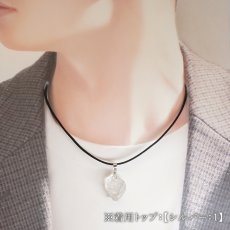 画像7: チベタンクォーツ ペンダントトップ 原石 チベット産 【一点もの】 Tibetan Quartz 日本製 ステンレス 4月誕生石 水晶 両剣 両剣水晶 グラファイト お守り 浄化 厄払い 厄除け 魔除け 邪気払い ヒーリング 鉱物 天然石 パワーストーン カラーストーン (7)