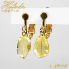 画像1: ヘリオドール イヤリング ブラジル産 Heliodor 日本製 自社製 ステンレス ゴールド アクセサリー 両耳用 ベリル 金運 ヒーリング エネルギー お揃い ペアアクセ お守り 天然石 パワーストーン カラーストーン (1)