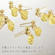画像4: ヘリオドール ピアス ブラジル産 Heliodor 突き刺し型 日本製 自社製 ステンレス ゴールド アクセサリー 天然石ピアス 両耳用 ベリル 緑柱石 ゴールデンベリル 金運 ヒーリング エネルギー お揃い ペアアクセ お守り 天然石 パワーストーン カラーストーン (4)