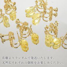 画像4: ヘリオドール イヤリング ブラジル産 Heliodor 日本製 自社製 ステンレス ゴールド アクセサリー 両耳用 ベリル 金運 ヒーリング エネルギー お揃い ペアアクセ お守り 天然石 パワーストーン カラーストーン (4)