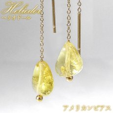 画像1: ヘリオドール アメリカンピアス ブラジル産 Heliodor 日本製 自社製 ステンレス ゴールド アクセサリー 天然石ピアス 両耳用 ベリル 緑柱石 ゴールデンベリル 金運 ヒーリング エネルギー お揃い ペアアクセ お守り 天然石 パワーストーン カラーストーン (1)