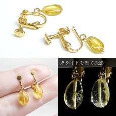 画像2: ヘリオドール イヤリング ブラジル産 Heliodor 日本製 自社製 ステンレス ゴールド アクセサリー 両耳用 ベリル 金運 ヒーリング エネルギー お揃い ペアアクセ お守り 天然石 パワーストーン カラーストーン (2)