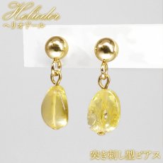 画像1: ヘリオドール ピアス ブラジル産 Heliodor 突き刺し型 日本製 自社製 ステンレス ゴールド アクセサリー 天然石ピアス 両耳用 ベリル 緑柱石 ゴールデンベリル 金運 ヒーリング エネルギー お揃い ペアアクセ お守り 天然石 パワーストーン カラーストーン (1)