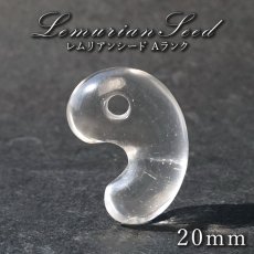 画像1: レムリアンシード 勾玉 Aランク 20mm コロンビア産 【 一点物 】 Lemurian Seed 日本製 4月誕生石 水晶 天然水晶 クォーツ 厄払い 厄除け 魔除け 癒し 瞑想 透明度 神秘 結晶 透明 レムリア 神聖 希少 鉱物 まがたま 天然石 パワーストーン カラーストーン (1)