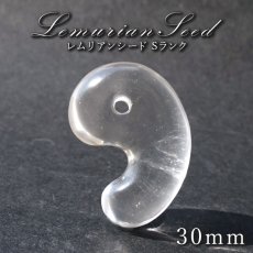 画像1: レムリアンシード 勾玉 Sランク 30mm コロンビア産 【 一点物 】 Lemurian Seed 日本製 4月誕生石 水晶 天然水晶 クォーツ 厄払い 厄除け 魔除け 癒し 瞑想 透明度 神秘 結晶 透明 レムリア 神聖 希少 鉱物 まがたま 天然石 パワーストーン カラーストーン (1)