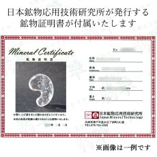画像4: 【水晶フェア 30%OFF】 レムリアンシード 勾玉 Aランク 30mm コロンビア産 【 一点物 】 Lemurian Seed 日本製 4月誕生石 水晶 天然水晶 クォーツ 厄払い 厄除け 魔除け 癒し 瞑想 透明度 神秘 結晶 透明 レムリア 神聖 希少 鉱物 まがたま 天然石 パワーストーン カラーストーン (4)