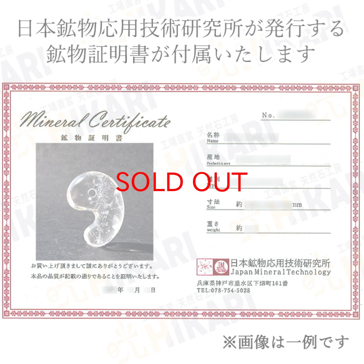 画像4: レムリアンシード 勾玉 Sランク 30mm コロンビア産 【 一点物 】 Lemurian Seed 日本製 4月誕生石 水晶 天然水晶 クォーツ 厄払い 厄除け 魔除け 癒し 瞑想 透明度 神秘 結晶 透明 レムリア 神聖 希少 鉱物 まがたま 天然石 パワーストーン カラーストーン (4)