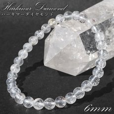 画像1: ハーキマーダイヤモンド 約6mm ブレスレット アメリカ産 【一点もの】Harkimer Diamond 希少 オイルイン アクセサリー 水晶 クリスタル クォーツ コレクション 4月誕生石 エネルギー 浄化 厄払い 厄除け 魔除け 内包物 ヒーリング 鉱物 お守り 天然石 パワーストーン (1)