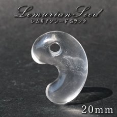画像1: レムリアンシード 勾玉 Sランク 20mm コロンビア産 【 一点物 】 Lemurian Seed 日本製 4月誕生石 水晶 天然水晶 クォーツ 厄払い 厄除け 魔除け 癒し 瞑想 透明度 神秘 結晶 透明 レムリア 神聖 希少 鉱物 まがたま 天然石 パワーストーン カラーストーン (1)
