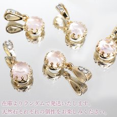 画像4:  ローズクォーツ ペンダントトップ マダガスカル産 Rose Quartz 覆輪 フクリン ステンレス K18メッキ 日本製 自社製 10月誕生石 水晶 アクセサリー ヒーリング エネルギー ペアアクセ お守り 浄化 厄払い 厄除け 恋愛運 鉱物 天然石 パワーストーン (4)