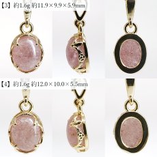 画像3: ストロベリークォーツ ペンダントトップ ブラジル産【一点もの】Strawberry quartz  K18 日本製 4月誕生石 水晶 アクセサリー ヒーリング エネルギー いちご イチゴ 苺 内包物 お守り 浄化 厄払い 厄除け 恋愛運 鉱物 天然石 パワーストーン (3)