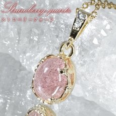 画像1: ストロベリークォーツ ペンダントトップ ブラジル産【一点もの】Strawberry quartz  K18 日本製 4月誕生石 水晶 アクセサリー ヒーリング エネルギー いちご イチゴ 苺 内包物 お守り 浄化 厄払い 厄除け 恋愛運 鉱物 天然石 パワーストーン (1)