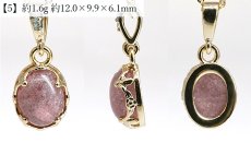 画像4: ストロベリークォーツ ペンダントトップ ブラジル産【一点もの】Strawberry quartz  K18 日本製 4月誕生石 水晶 アクセサリー ヒーリング エネルギー いちご イチゴ 苺 内包物 お守り 浄化 厄払い 厄除け 恋愛運 鉱物 天然石 パワーストーン (4)