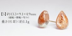 画像4: サンストーン ピアス 突き刺し型 インド産 【一点もの】Sunstone ドロップ 雫型 しずく ステンレス 日本製 ゴールド 勝利の石 アベンチュリン・フェルドスパー アベンチュレッセンス ポジティブ 癒し 太陽 内包物 輝き 天然石 天然石ピアス パワーストーン カラーストーン (4)