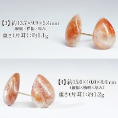 画像3: サンストーン ピアス 突き刺し型 インド産 【一点もの】Sunstone ドロップ 雫型 しずく ステンレス 日本製 ゴールド 勝利の石 アベンチュリン・フェルドスパー アベンチュレッセンス ポジティブ 癒し 太陽 内包物 輝き 天然石 天然石ピアス パワーストーン カラーストーン (3)