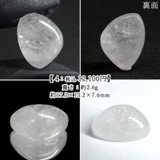 画像5: 山梨 黒平水晶 ルース 【 変形 】 山梨県産 Kurobera Quartz 一点もの カボション 裸石 国産天然石 国産水晶 鉱物 お守り 浄化 ハンドメイド コレクション 日本銘石 天然石 (5)