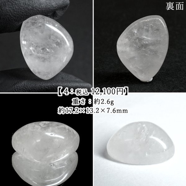 鉱物　国産水晶 選べる 幻の国産水晶 日本銘石協会 正規代理店 水晶 日本産 黒平鉱山