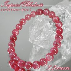 画像1: インペリアルロードナイト ブレスレット 7.5mm アメリカ産 【一点もの】Imperial Rhodonite 最高品質 インペリアル 希少 貴重 バラ輝石 薔薇輝石 マンガン 愛情 エネルギー ヒーリング 恋愛 癒し 魔除け 鉱物 お守り 天然石 パワーストーン (1)