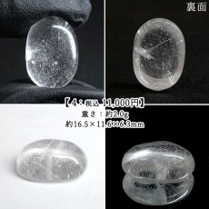 画像5: 山梨 黒平水晶 ルース 【 オーバル 】 山梨県産 Kurobera Quartz 一点もの カボション 裸石 国産天然石 国産水晶 鉱物 お守り 浄化 ハンドメイド コレクション 日本銘石 天然石 パワーストーン (5)