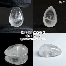 画像3: 山梨 黒平水晶 ルース 【 ドロップ 】 山梨県産 Kurobera Quartz 一点もの カボション 裸石 国産天然石 国産水晶 鉱物 お守り 浄化 ハンドメイド コレクション 日本銘石 天然石 パワーストーン (3)