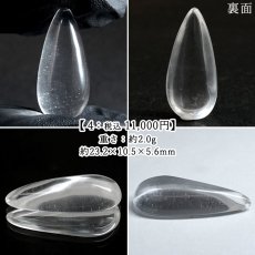 画像5: 山梨 黒平水晶 ルース 【 ドロップ 】 山梨県産 Kurobera Quartz 一点もの カボション 裸石 国産天然石 国産水晶 鉱物 お守り 浄化 ハンドメイド コレクション 日本銘石 天然石 パワーストーン (5)
