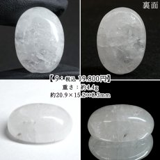 画像10: 山梨 黒平水晶 ルース 【 オーバル 】 山梨県産 Kurobera Quartz 一点もの カボション 裸石 国産天然石 国産水晶 鉱物 お守り 浄化 ハンドメイド コレクション 日本銘石 天然石 パワーストーン (10)