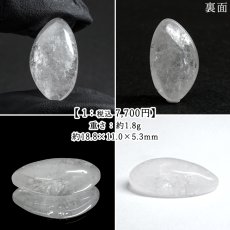 画像2: 山梨 黒平水晶 ルース 【 変形 】 山梨県産 Kurobera Quartz 一点もの カボション 裸石 国産天然石 国産水晶 鉱物 お守り 浄化 ハンドメイド コレクション 日本銘石 天然石 (2)