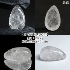 画像6: 山梨 黒平水晶 ルース 【 ドロップ 】 山梨県産 Kurobera Quartz 一点もの カボション 裸石 国産天然石 国産水晶 鉱物 お守り 浄化 ハンドメイド コレクション 日本銘石 天然石 パワーストーン (6)