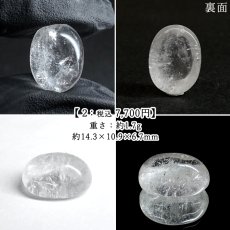 画像3: 山梨 黒平水晶 ルース 【 オーバル 】 山梨県産 Kurobera Quartz 一点もの カボション 裸石 国産天然石 国産水晶 鉱物 お守り 浄化 ハンドメイド コレクション 日本銘石 天然石 パワーストーン (3)