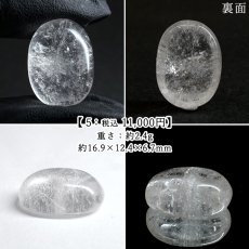画像6: 山梨 黒平水晶 ルース 【 オーバル 】 山梨県産 Kurobera Quartz 一点もの カボション 裸石 国産天然石 国産水晶 鉱物 お守り 浄化 ハンドメイド コレクション 日本銘石 天然石 パワーストーン (6)