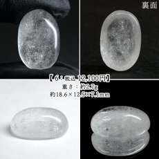 画像7: 山梨 黒平水晶 ルース 【 オーバル 】 山梨県産 Kurobera Quartz 一点もの カボション 裸石 国産天然石 国産水晶 鉱物 お守り 浄化 ハンドメイド コレクション 日本銘石 天然石 パワーストーン (7)