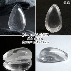 画像9: 山梨 黒平水晶 ルース 【 ドロップ 】 山梨県産 Kurobera Quartz 一点もの カボション 裸石 国産天然石 国産水晶 鉱物 お守り 浄化 ハンドメイド コレクション 日本銘石 天然石 パワーストーン (9)