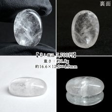 画像4: 山梨 黒平水晶 ルース 【 オーバル 】 山梨県産 Kurobera Quartz 一点もの カボション 裸石 国産天然石 国産水晶 鉱物 お守り 浄化 ハンドメイド コレクション 日本銘石 天然石 パワーストーン (4)