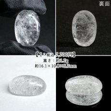 画像2: 山梨 黒平水晶 ルース 【 オーバル 】 山梨県産 Kurobera Quartz 一点もの カボション 裸石 国産天然石 国産水晶 鉱物 お守り 浄化 ハンドメイド コレクション 日本銘石 天然石 パワーストーン (2)