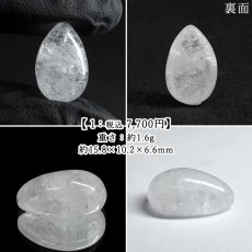 画像2: 山梨 黒平水晶 ルース 【 ドロップ 】 山梨県産 Kurobera Quartz 一点もの カボション 裸石 国産天然石 国産水晶 鉱物 お守り 浄化 ハンドメイド コレクション 日本銘石 天然石 パワーストーン (2)