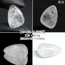画像3: 山梨 黒平水晶 ルース 【 変形 】 山梨県産 Kurobera Quartz 一点もの カボション 裸石 国産天然石 国産水晶 鉱物 お守り 浄化 ハンドメイド コレクション 日本銘石 天然石 (3)