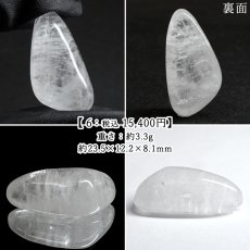 画像7: 山梨 黒平水晶 ルース 【 変形 】 山梨県産 Kurobera Quartz 一点もの カボション 裸石 国産天然石 国産水晶 鉱物 お守り 浄化 ハンドメイド コレクション 日本銘石 天然石 (7)