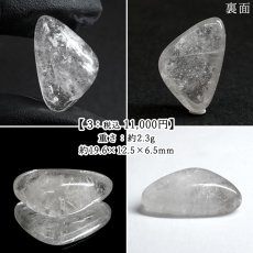画像4: 山梨 黒平水晶 ルース 【 変形 】 山梨県産 Kurobera Quartz 一点もの カボション 裸石 国産天然石 国産水晶 鉱物 お守り 浄化 ハンドメイド コレクション 日本銘石 天然石 (4)