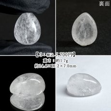 画像4: 山梨 黒平水晶 ルース 【 ドロップ 】 山梨県産 Kurobera Quartz 一点もの カボション 裸石 国産天然石 国産水晶 鉱物 お守り 浄化 ハンドメイド コレクション 日本銘石 天然石 パワーストーン (4)