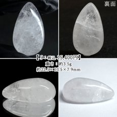 画像10: 山梨 黒平水晶 ルース 【 ドロップ 】 山梨県産 Kurobera Quartz 一点もの カボション 裸石 国産天然石 国産水晶 鉱物 お守り 浄化 ハンドメイド コレクション 日本銘石 天然石 パワーストーン (10)