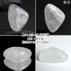 画像6: 山梨 黒平水晶 ルース 【 変形 】 山梨県産 Kurobera Quartz 一点もの カボション 裸石 国産天然石 国産水晶 鉱物 お守り 浄化 ハンドメイド コレクション 日本銘石 天然石 (6)