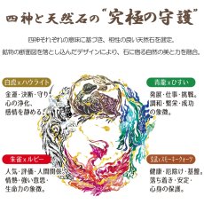 画像3: 四神トートバッグ 【弊社オリジナルデザイン】風水 青龍 白虎 朱雀 玄武 麒麟 守護 運気 開運 縁起物 運  プリント イラスト A4 マチ ロゴ 大きめ 軽量 トート 普段使い 肩掛け 鞄 かばん バック グッズ 雑貨 黒 カバン ポケット 天然石 パワーストーン カラーストーン (3)