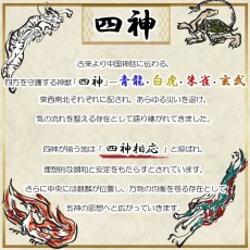 画像2: 四神トートバッグ 【弊社オリジナルデザイン】風水 青龍 白虎 朱雀 玄武 麒麟 守護 運気 開運 縁起物 運  プリント イラスト A4 マチ ロゴ 大きめ 軽量 トート 普段使い 肩掛け 鞄 かばん バック グッズ 雑貨 黒 カバン ポケット 天然石 パワーストーン カラーストーン (2)