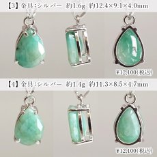 画像3: エメラルド ペンダントトップ SV925 ブラジル産 【一点もの】 Emerald 5月誕生石 ベリル 日本製 アクセサリー カット 枠留め ゴールド シルバー クロム バナジウム 宝石 ジュエリー ヒーリング お守り 浄化 天然石 パワーストーン カラーストーン (3)