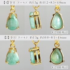 画像2: エメラルド ペンダントトップ SV925 ブラジル産 【一点もの】 Emerald 5月誕生石 ベリル 日本製 アクセサリー カット 枠留め ゴールド シルバー クロム バナジウム 宝石 ジュエリー ヒーリング お守り 浄化 天然石 パワーストーン カラーストーン (2)