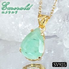 画像1: エメラルド ペンダントトップ SV925 ブラジル産 【一点もの】 Emerald 5月誕生石 ベリル 日本製 アクセサリー カット 枠留め ゴールド シルバー クロム バナジウム 宝石 ジュエリー ヒーリング お守り 浄化 天然石 パワーストーン カラーストーン (1)