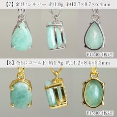 画像5: エメラルド ペンダントトップ SV925 ブラジル産 【一点もの】 Emerald 5月誕生石 ベリル 日本製 アクセサリー カット 枠留め ゴールド シルバー クロム バナジウム 宝石 ジュエリー ヒーリング お守り 浄化 天然石 パワーストーン カラーストーン (5)