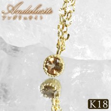 画像1: アンダリュサイト ペンダントトップ ブラジル産 Andalusite K18 希少石 日本製 鉱物 覆輪 フクリン カット 多色性 王様 カラーチェンジ ゴールド ブラウン アクセサリー ペアアクセ ヒーリング エネルギー ポジティブ お守り 1粒 シンプル 浄化 天然石 パワーストーン (1)